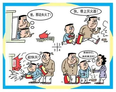 消防安全知识照片 消防知识安全教育