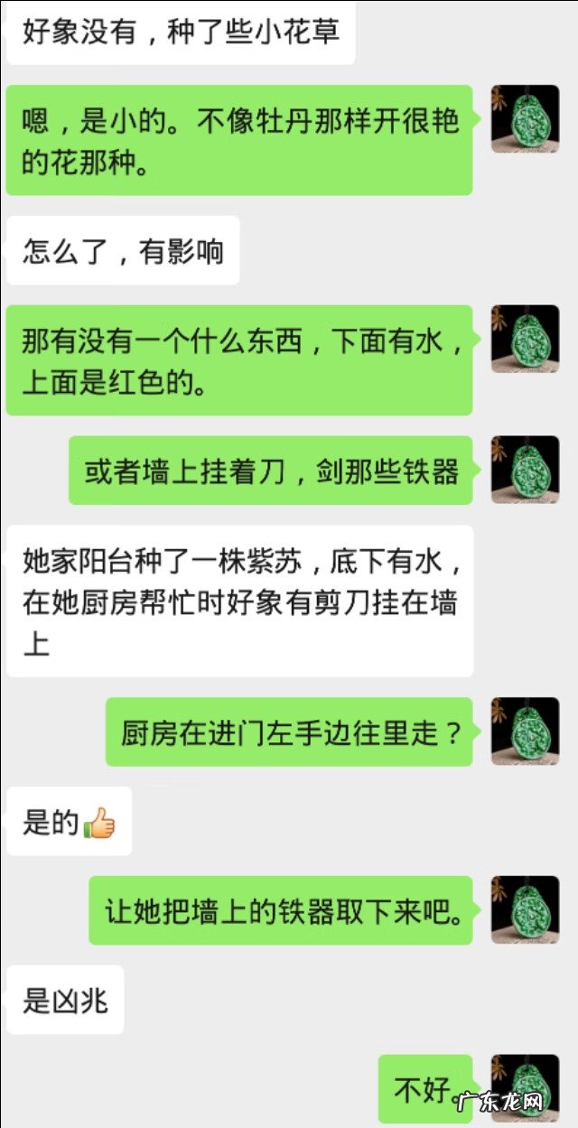 全息命理风水 风水全息论