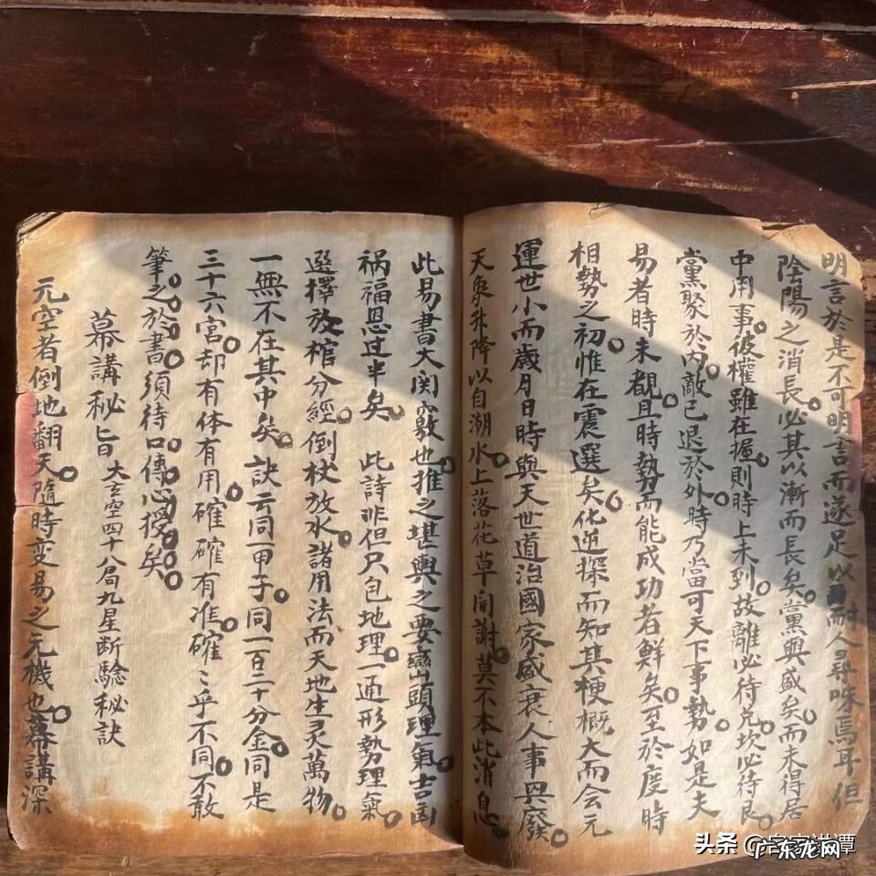 古代线装书 古籍风水手抄本书籍线装本