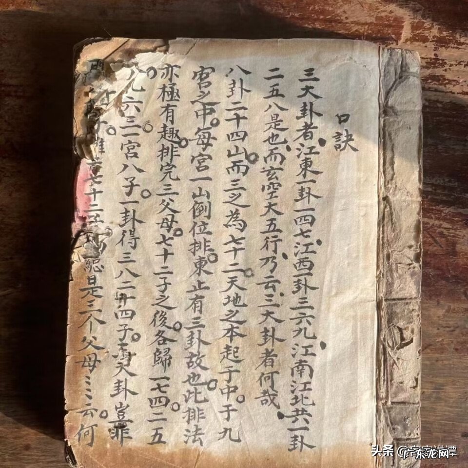 古代线装书 古籍风水手抄本书籍线装本