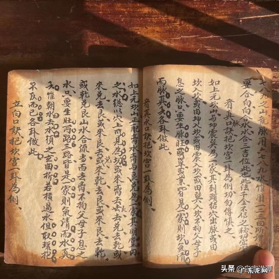 古代线装书 古籍风水手抄本书籍线装本