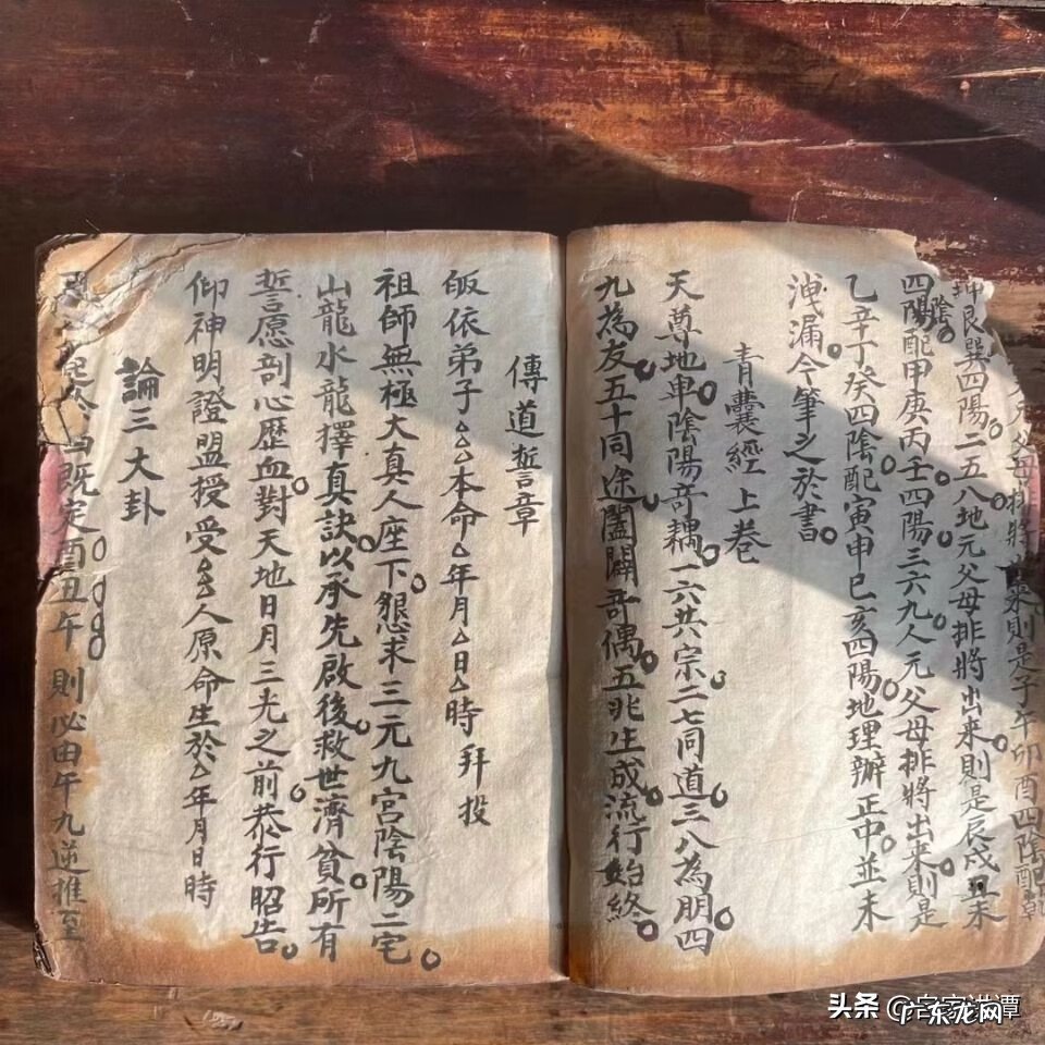 古代线装书 古籍风水手抄本书籍线装本