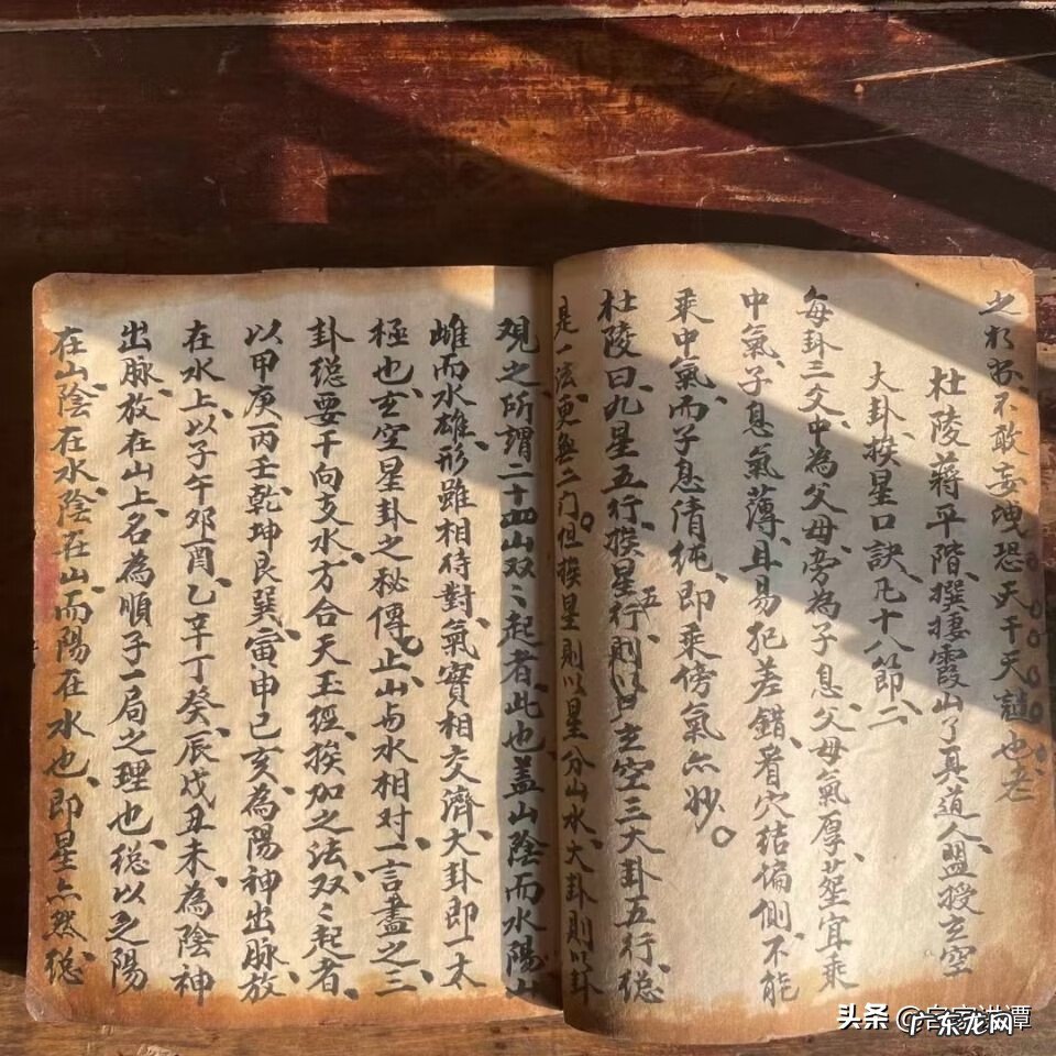 古代线装书 古籍风水手抄本书籍线装本