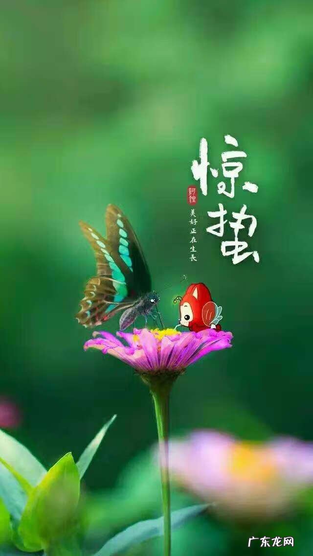 惊蛰节气养生要诀 惊蛰可以洗澡吗