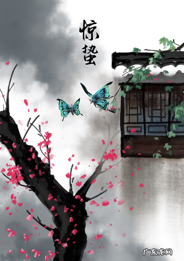 惊蛰节气养生要诀 惊蛰可以洗澡吗