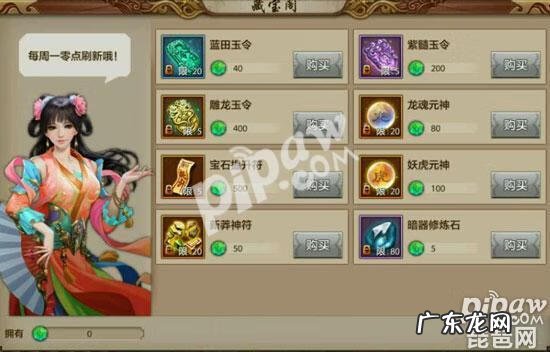 藏宝阁手游渠道版