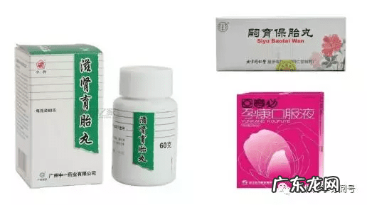 孕妇保胎药 孕药