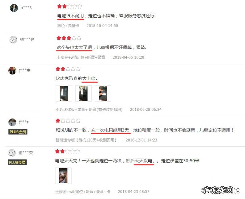 儿童老人防丢器 儿童防丢器有用吗