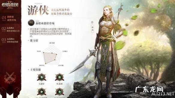 赤焰帝国 炽焰帝国2兵种