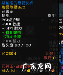 部落风暴峡湾主线任务流程 风暴峡湾