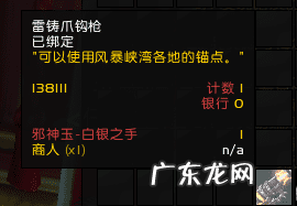 部落风暴峡湾主线任务流程 风暴峡湾