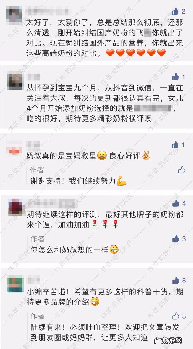 贝因美婴幼儿奶粉怎么样 贝因美婴幼儿配方奶粉