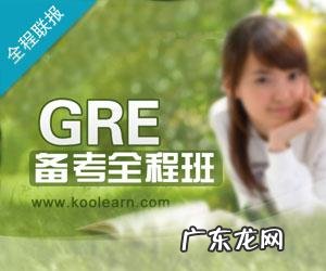 gre怎么查分 gre成绩查询方法