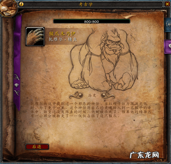 wow考古怎么玩 wow考古有什么好东西