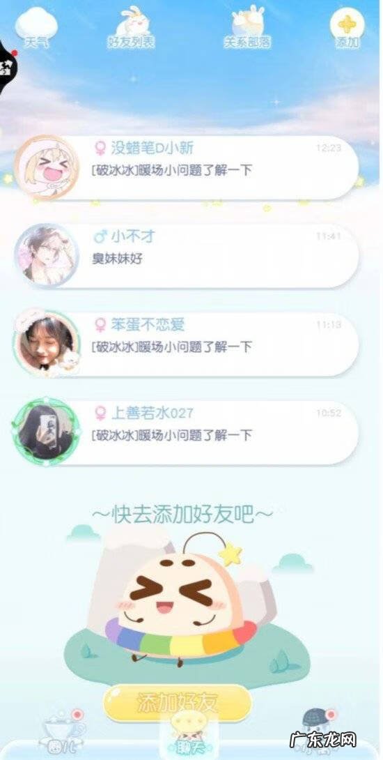 水上乐园大冲关 步步高家教机智勇大闯关