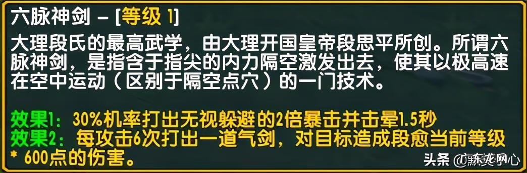 混乱武林3最完美阵容