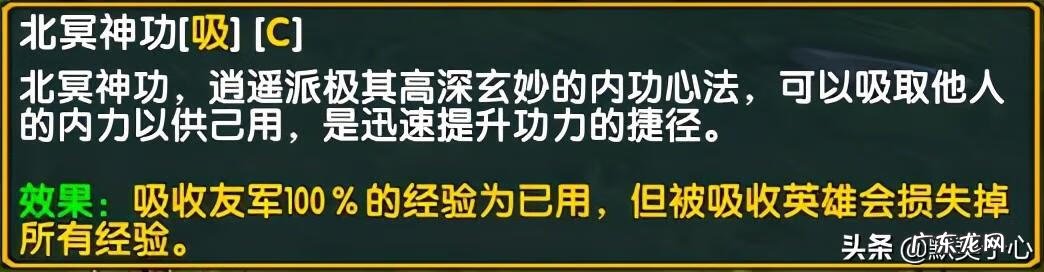 混乱武林3最完美阵容
