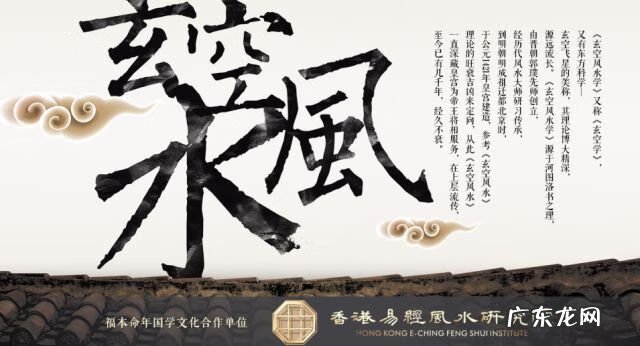 风水策划公司 风水命理学