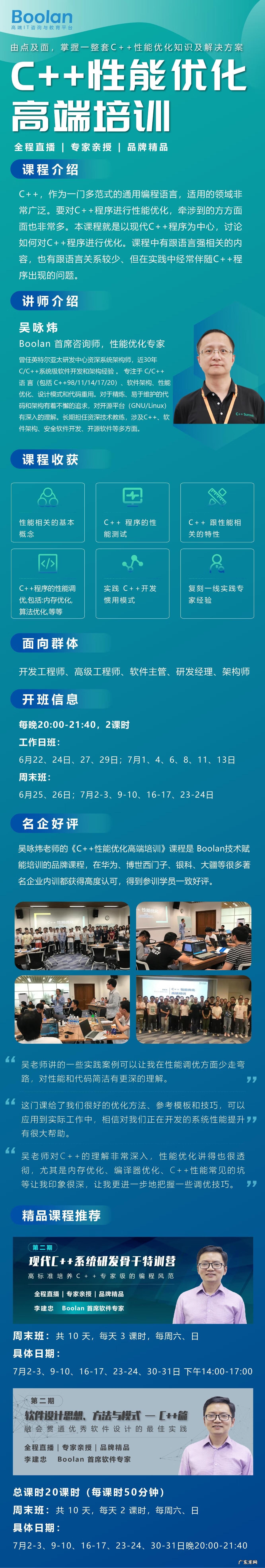 培训学校 高端培训课程