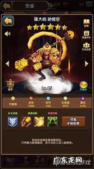 龙域守卫神殿下载 龙域 下载