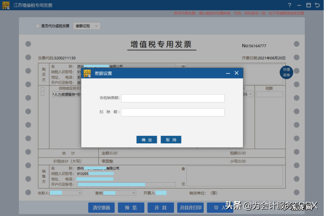 税收分类名称怎么填