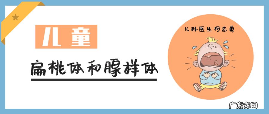 小孩扁桃体发炎原因 小儿扁桃体发炎是怎么引起的
