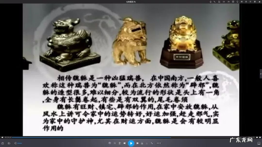 地板风水讲究 风水教程平板