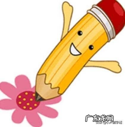 疯狂猜成语 答案