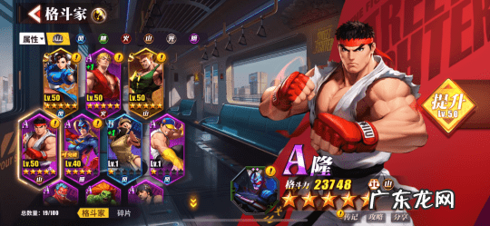 街霸对决手游 街霸对决破解版