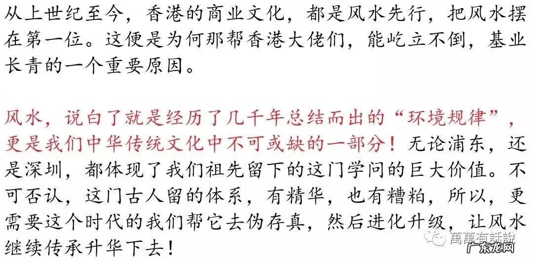 陆家嘴的风水大战 陆家嘴风水之争