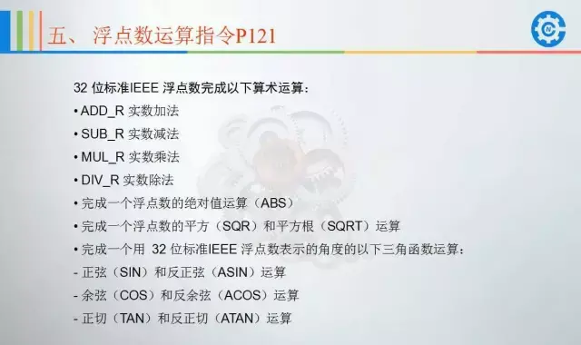 西门子plc地址分配表 西门子PLC培训班