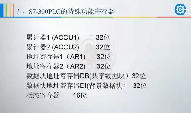 西门子plc地址分配表 西门子PLC培训班