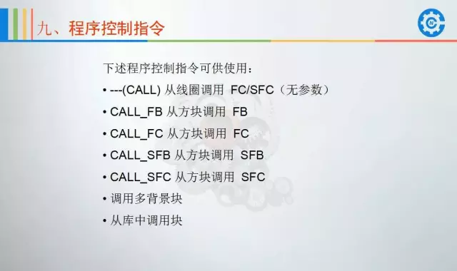 西门子plc地址分配表 西门子PLC培训班