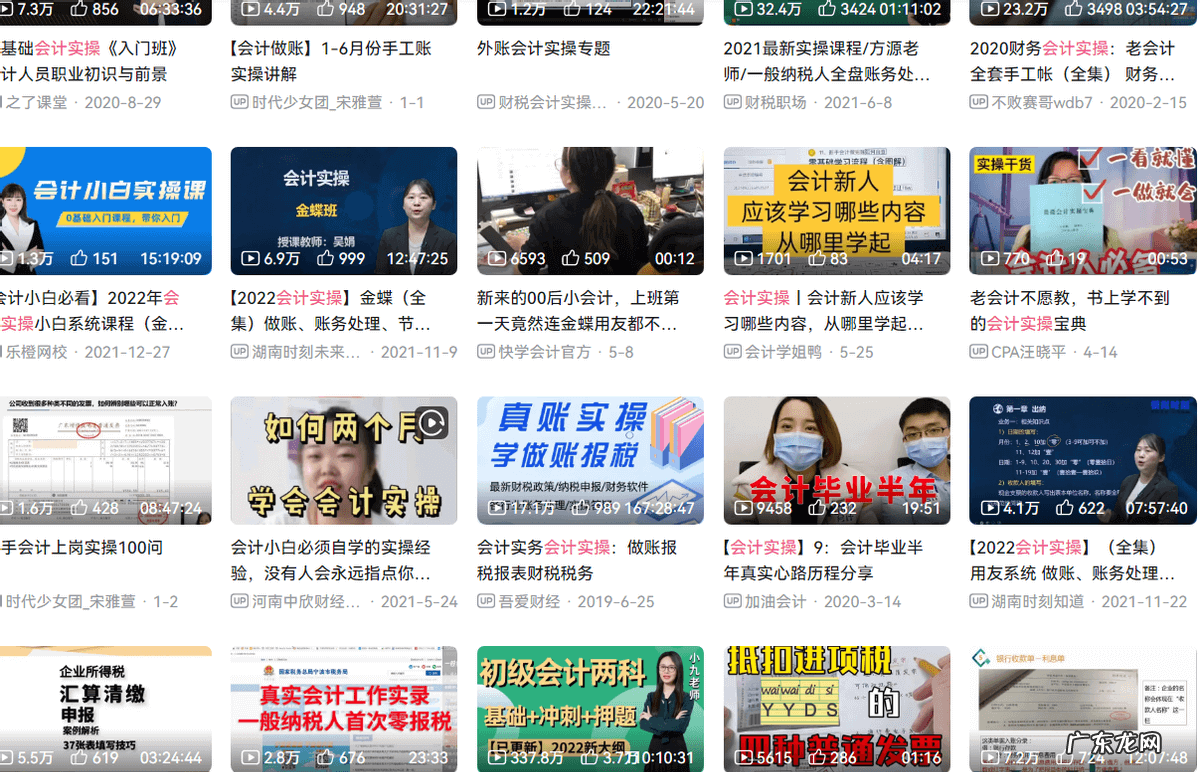 会计学习网站推荐 会计网上教学