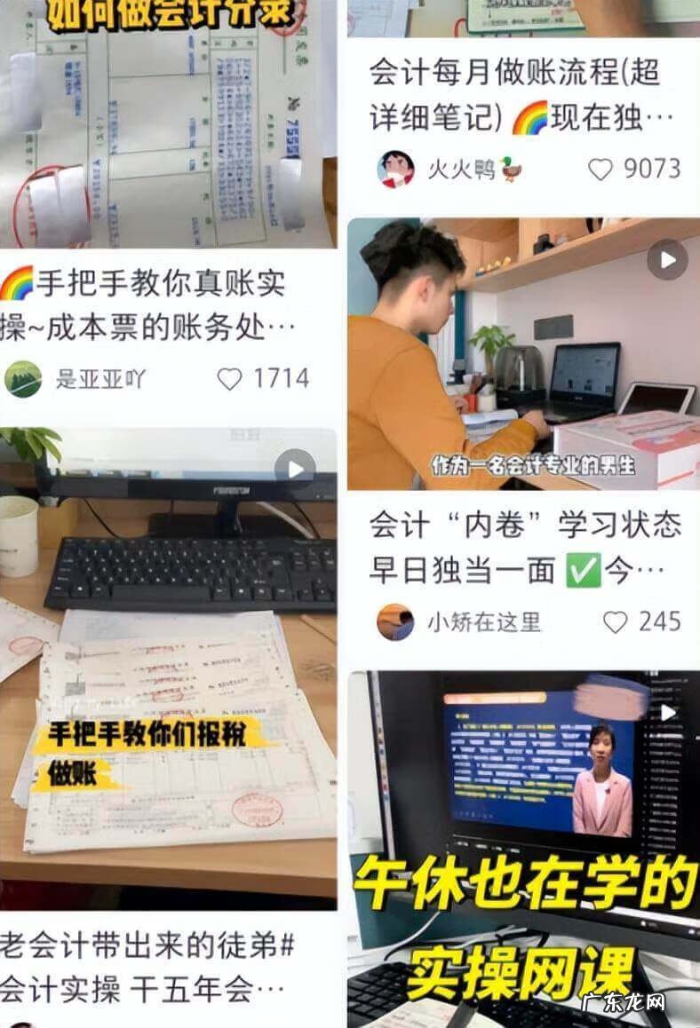 会计学习网站推荐 会计网上教学