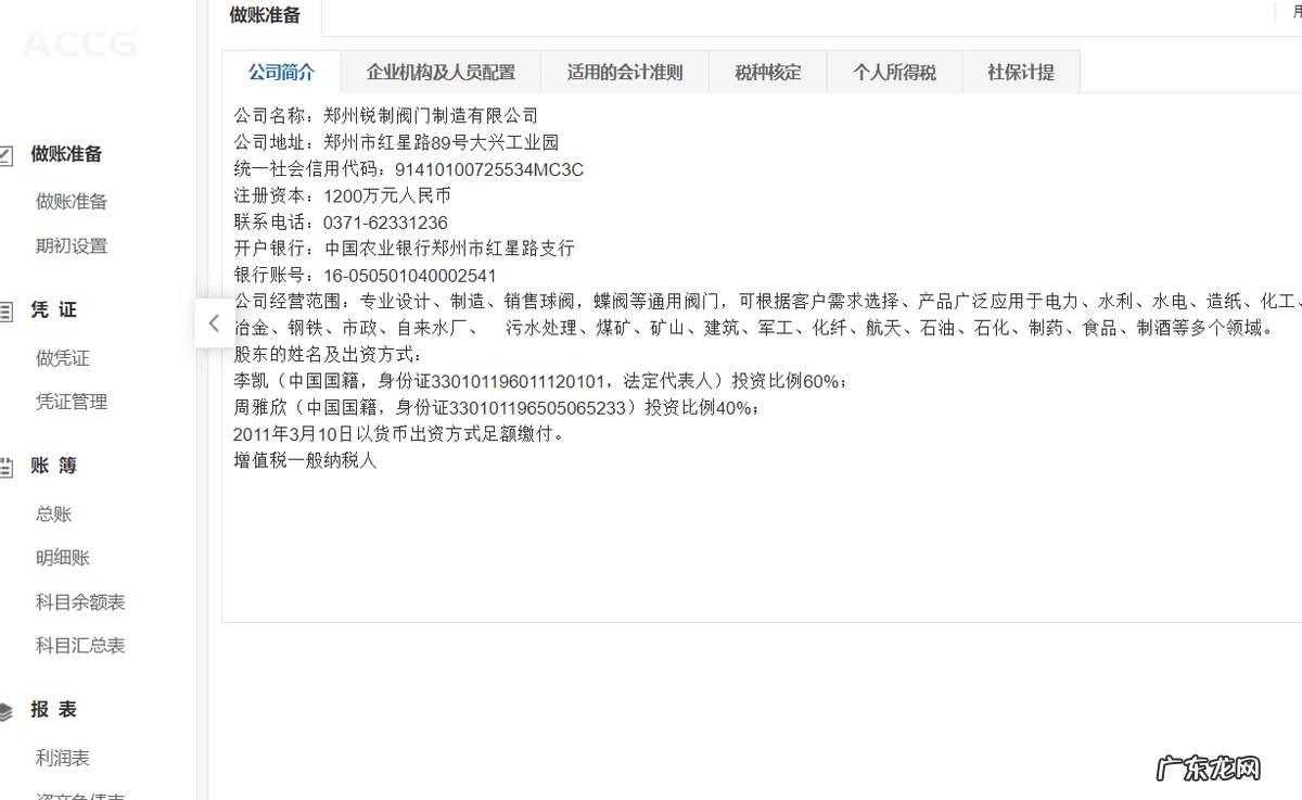 会计学习网站推荐 会计网上教学