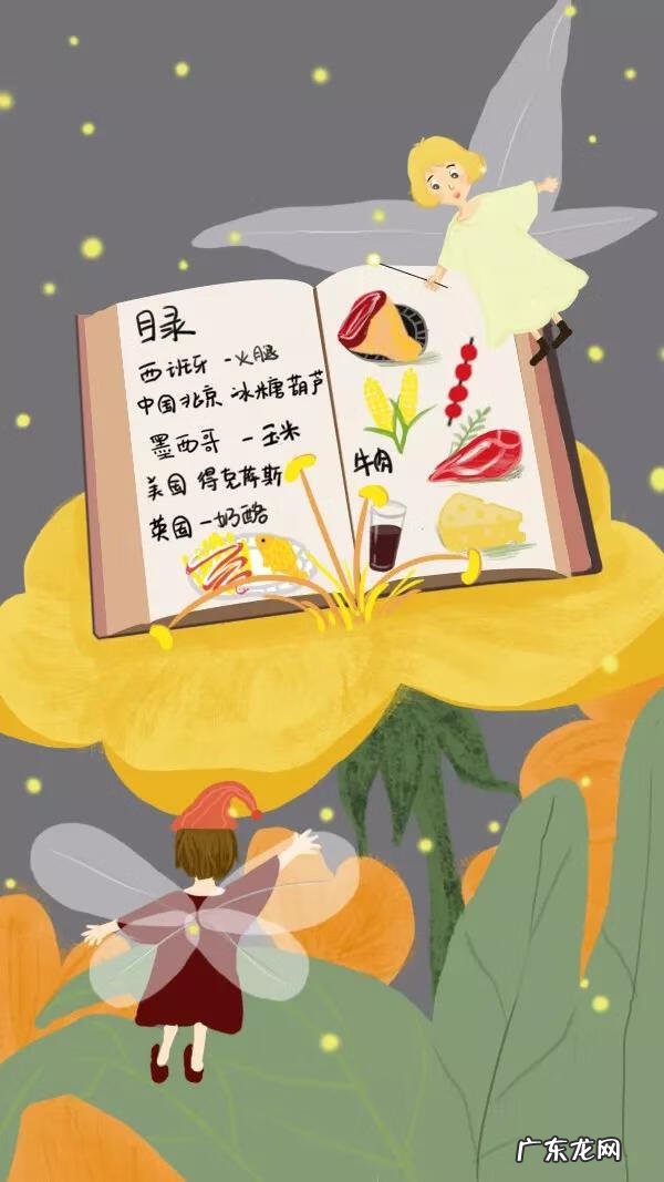 美味星球7 美味星球3中文版