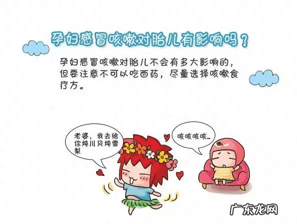 老婆怀孕了感冒了怎么办 刚刚怀孕感冒了怎么办