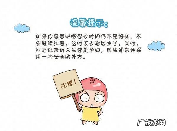 老婆怀孕了感冒了怎么办 刚刚怀孕感冒了怎么办