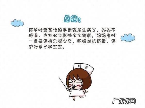 老婆怀孕了感冒了怎么办 刚刚怀孕感冒了怎么办