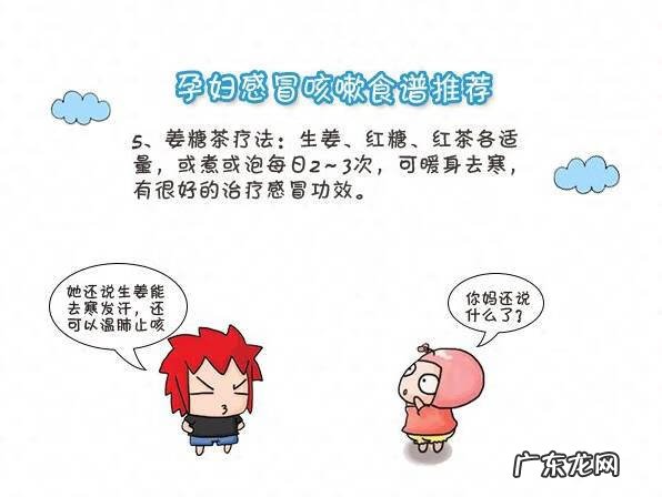 老婆怀孕了感冒了怎么办 刚刚怀孕感冒了怎么办