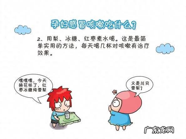 老婆怀孕了感冒了怎么办 刚刚怀孕感冒了怎么办