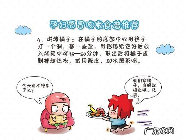 老婆怀孕了感冒了怎么办 刚刚怀孕感冒了怎么办