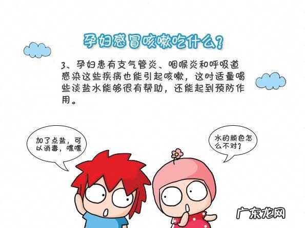 老婆怀孕了感冒了怎么办 刚刚怀孕感冒了怎么办