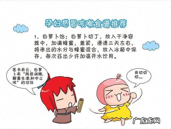 老婆怀孕了感冒了怎么办 刚刚怀孕感冒了怎么办