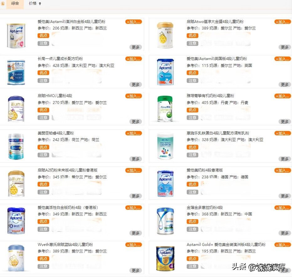 惠氏四段奶粉优缺点 惠氏4段奶粉好喝吗