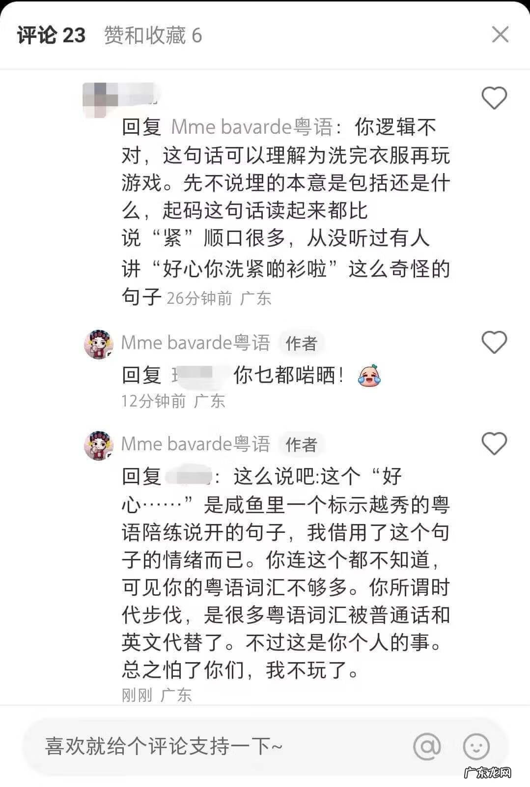 粤语培训班推荐 广州粤语培训总结