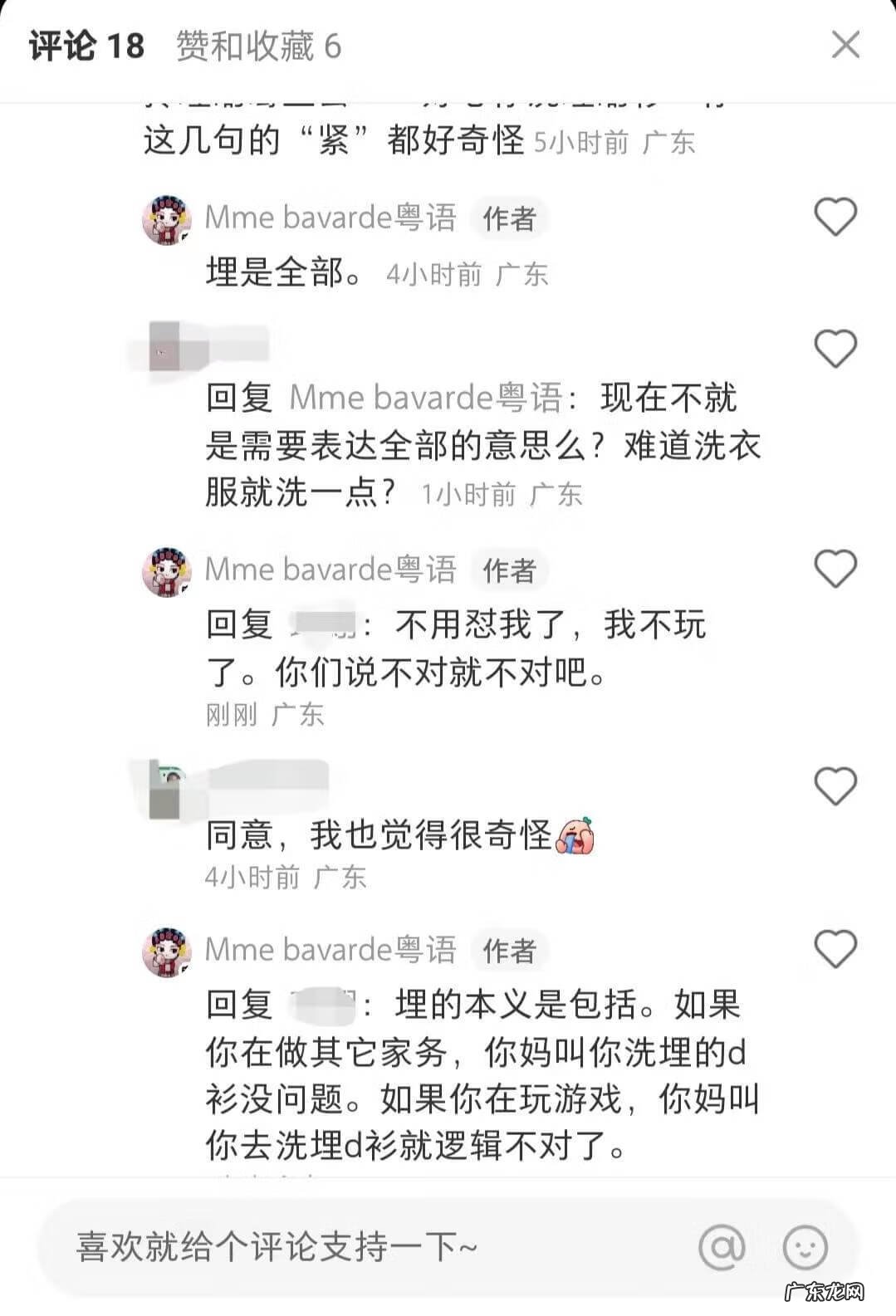 粤语培训班推荐 广州粤语培训总结