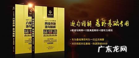 四级英语题目类型 英语四级题型分析