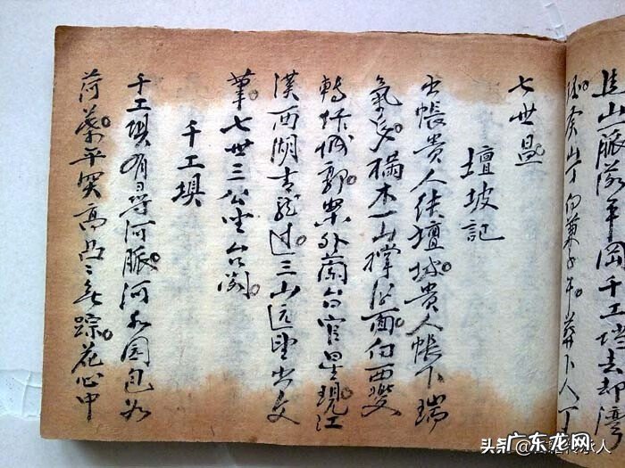 刘伯温的书法图片 刘伯温的风水书